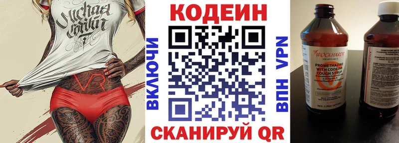 Codein напиток Lean (лин) Аша