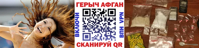 ГЕРОИН афганец  блэк спрут зеркало  Аша 