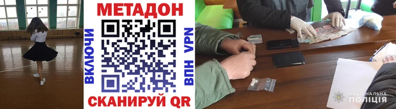 МЕТАДОН мёд  купить   Аша 