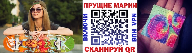 Марки N-bome 1500мкг  Аша 